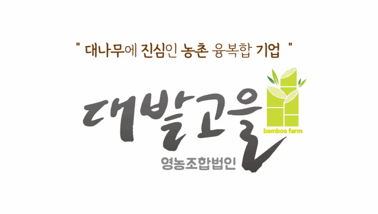 대밭고을 로고 PNG
